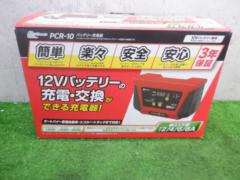 【WG】meltec バッテリー充電器