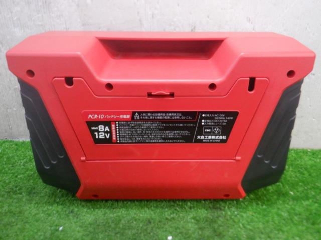 【WG】meltec バッテリー充電器