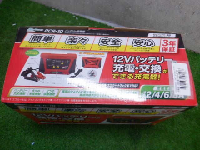 【WG】meltec バッテリー充電器