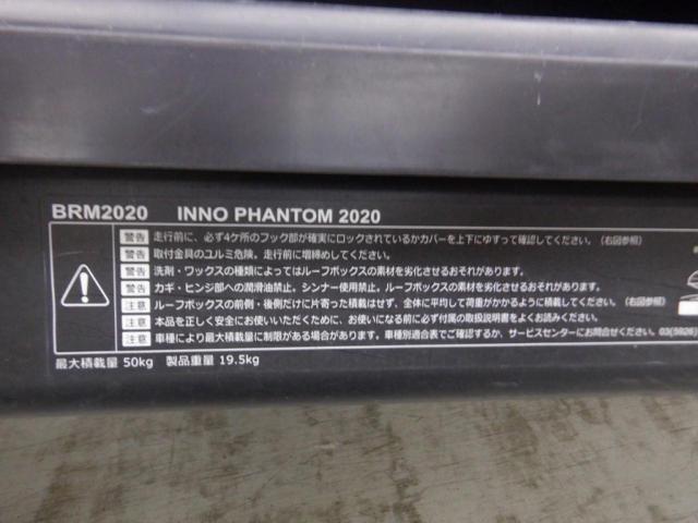 INNO BRM2020 PHANTOM2020