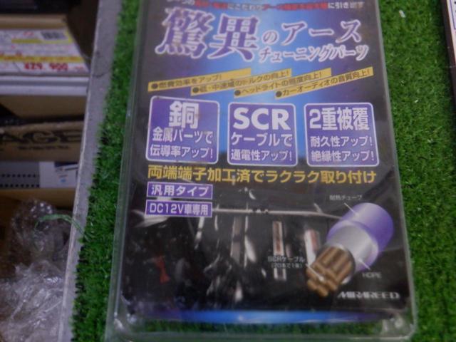 ミラリード アースケーブル GT-1003