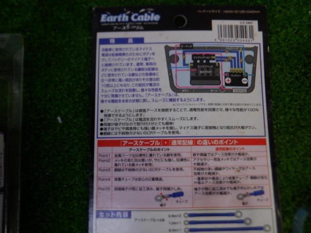 ミラリード アースケーブル GT-1003