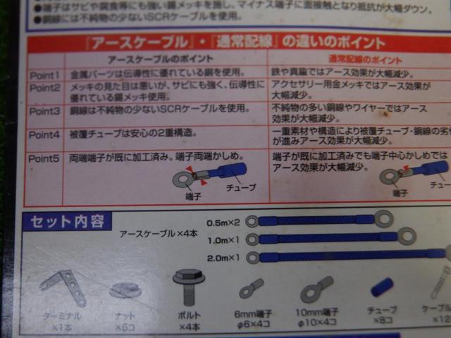 ミラリード アースケーブル GT-1003
