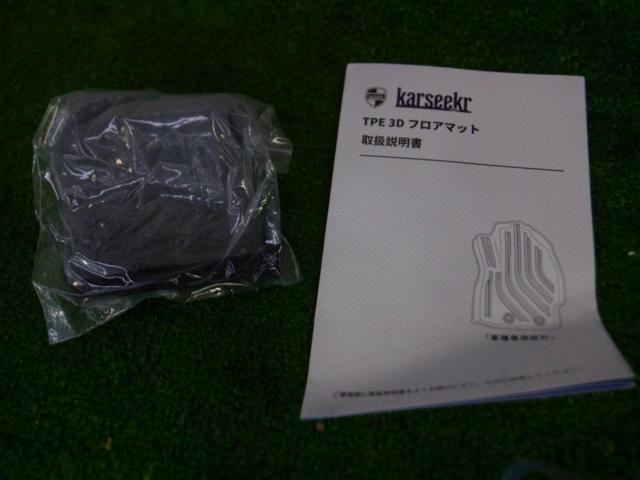 Karseekr TPE  3Dマット