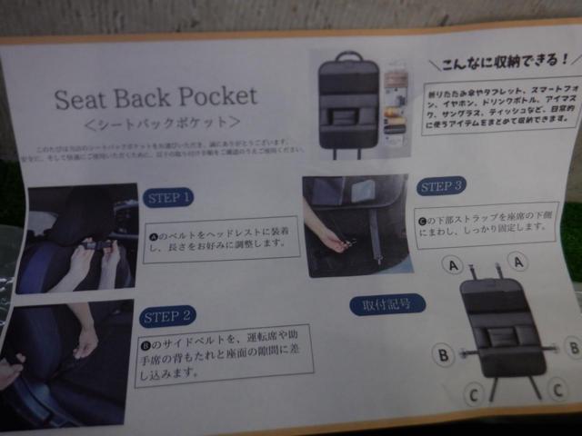 メーカー不明 シートバックポケット