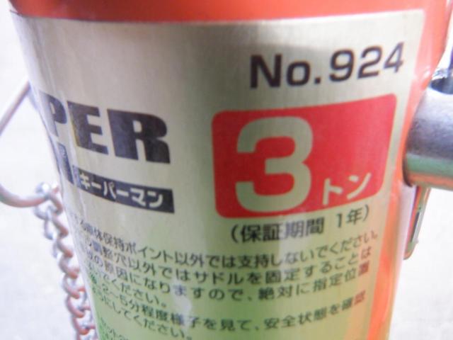 【WG】大橋産業株式会社 BAL KEEPER MAN NO.924 3tジャッキスタンド