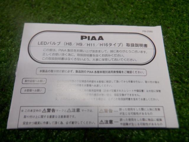 PIAA ヘッド&フォグ用LEDバルブ