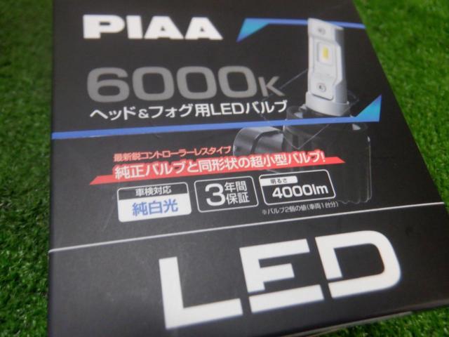 PIAA ヘッド&フォグ用LEDバルブ