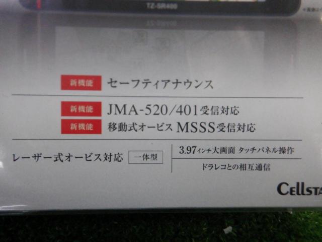 CELLSTAR TZ-SR400