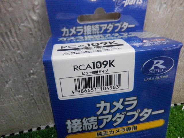 DataSystem カメラ接続アダプター