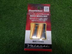 Valenti ウインカーハイフラッシュ&電球切れ警告防止抵抗