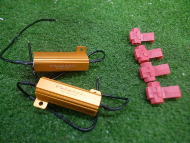 Valenti ウインカーハイフラッシュ&電球切れ警告防止抵抗