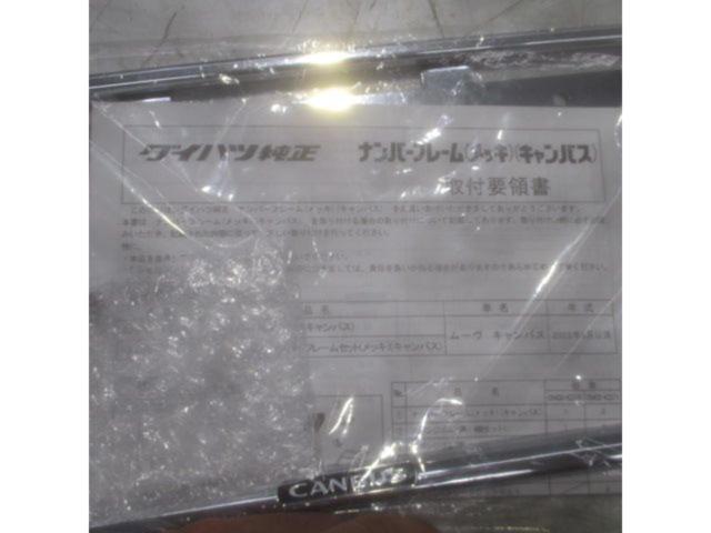 ダイハツ純正 ナンバーフレーム 08400-K2370