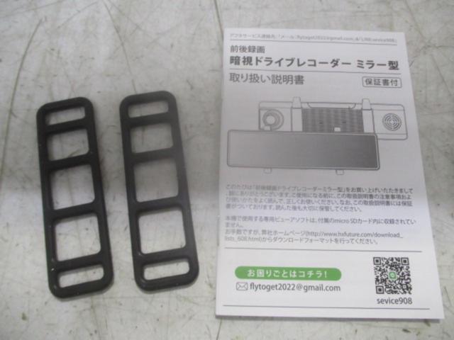 メーカー不明 暗視ドライブレコーダー ミラー型