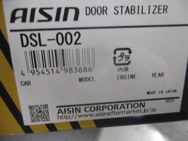 AISIN
Door stabilizer
DSL-002