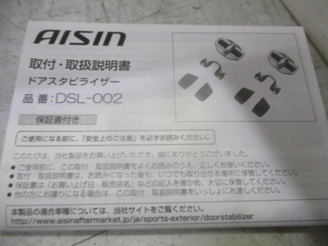 AISIN
Door stabilizer
DSL-002