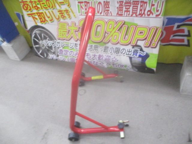 ストレート メンテナンススタンド リヤ用