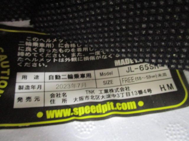 TNK JL-65SR サイズ:フリー(58-59cm) 2023年製