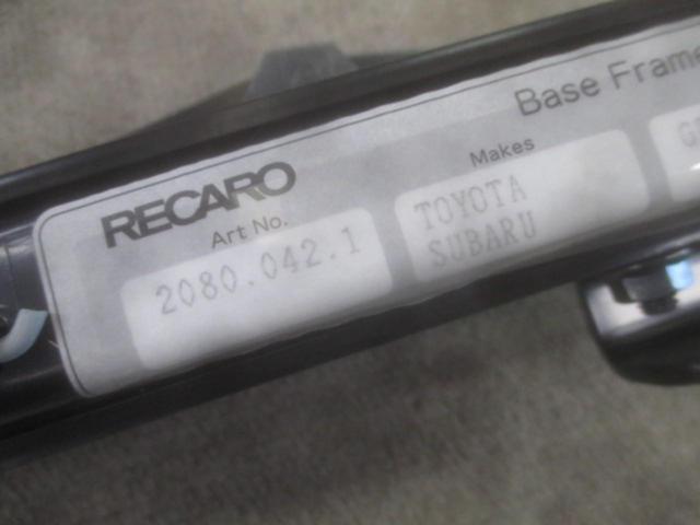 RECARO(レカロ) ベースフレーム LH/助手席側 【GR86/ZN8・BRZ/ZD8】