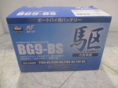 BROAD 駆バッテリー BG9-BS