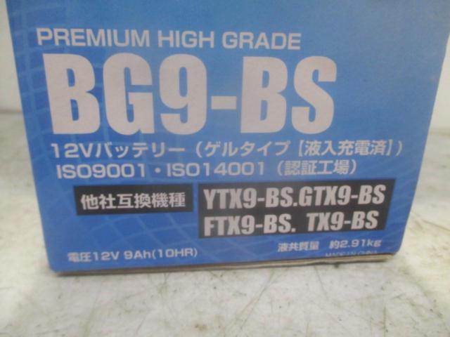 BROAD 駆バッテリー BG9-BS