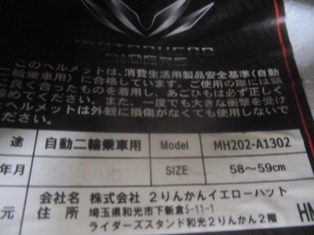 2りんかん MOTORHEAD MH202-A1302 【サイズ:M(58-59cm)】
