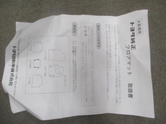 トヨタ プリウスPHV/ZVW52 GRスポーツ純正フロアマット