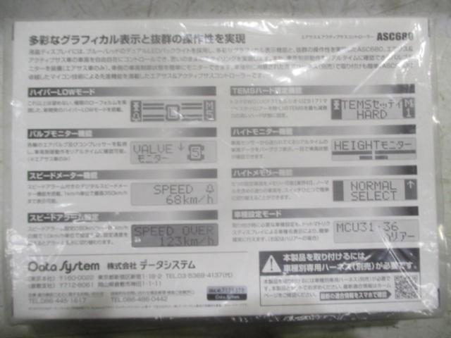 【DataSystem】R Spec ASC680 + H-086E 未使用品