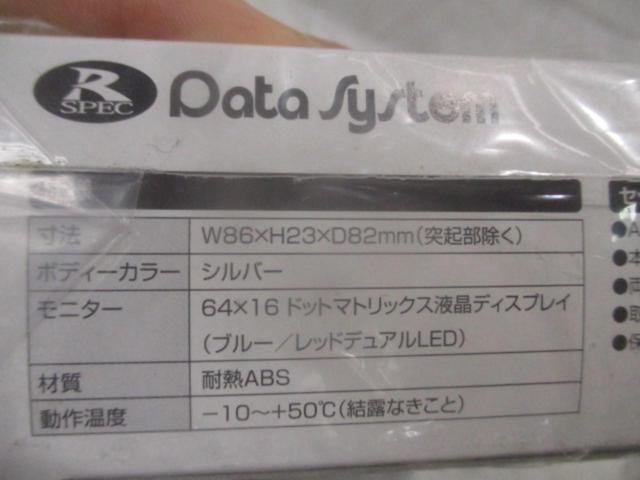 【DataSystem】R Spec ASC680 + H-086E 未使用品