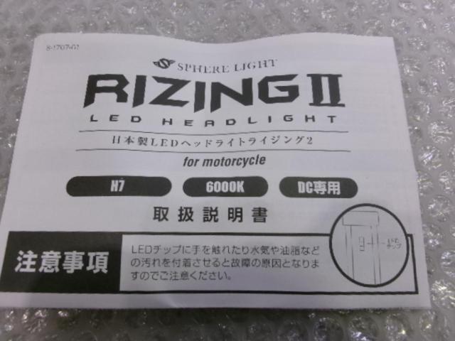 SPHERE LIGHT RIZINGⅡ