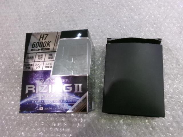SPHERE LIGHT RIZINGⅡ