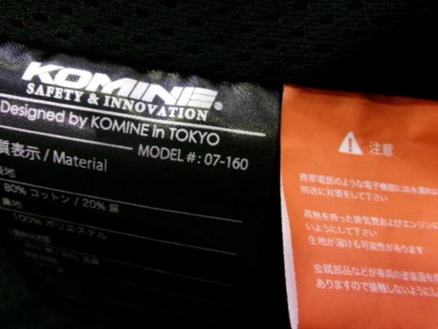 KOMINE プロテクトシングルリネンジャケット