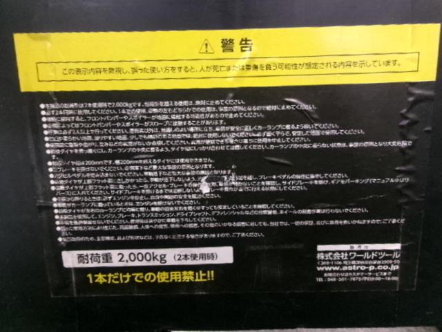 ASTRO PRODUCTS ハイリフトカーランプ