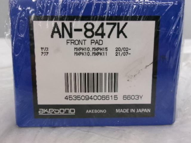 AKEBONO ブレーキパッド