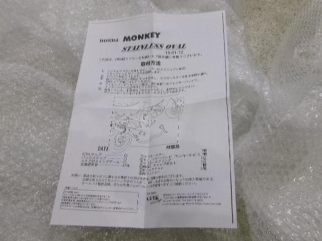 OVER RACING ステンオーバルマフラー