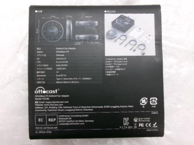 【純正CarPlayをアンドロイドに!!】Ottocast  OttoAibox P3