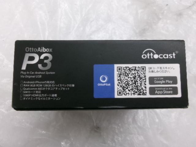 【純正CarPlayをアンドロイドに!!】Ottocast  OttoAibox P3