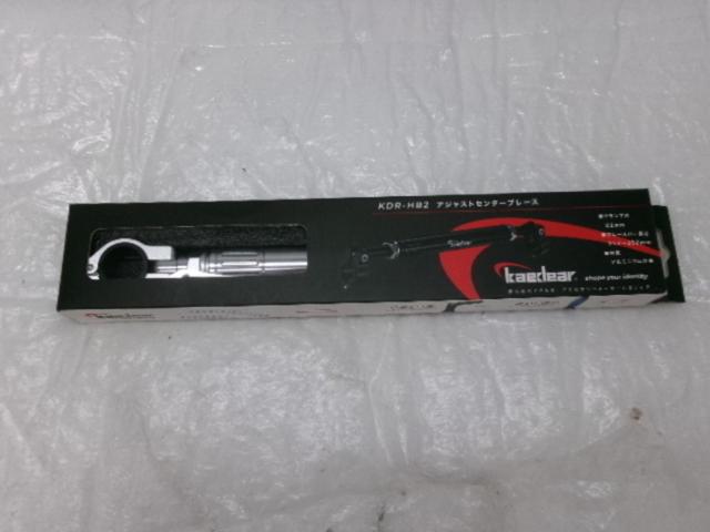 Kaedear アジャストセンターブレース