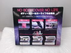 アラデン ボディカバー LSB82
