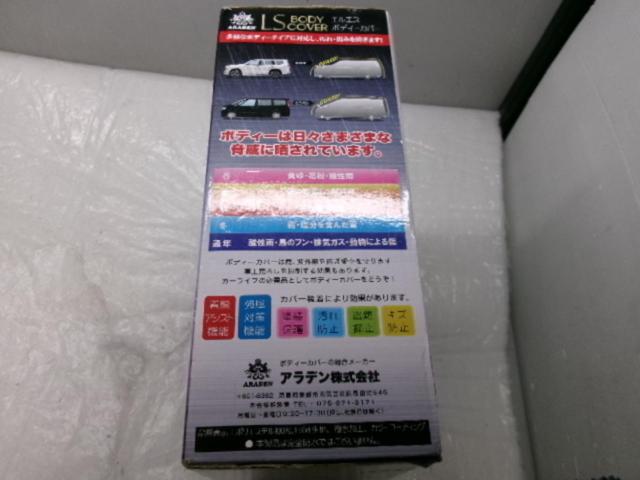 アラデン ボディカバー LSB82