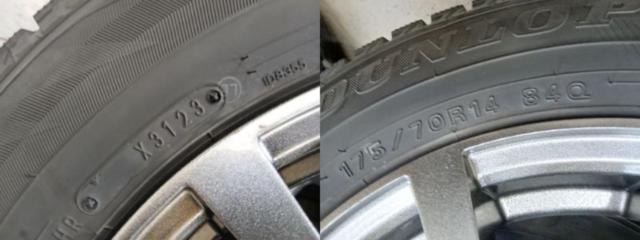 HOT STUFF Exceeder EX10 +DUNLOP WINTERMAXX WM02