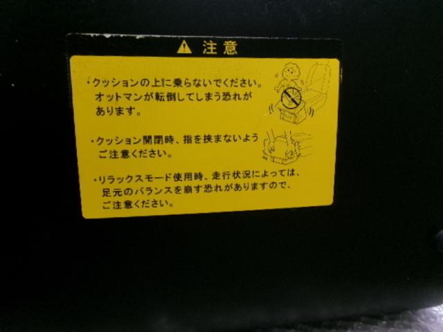 トヨタ純正オプション オットマン