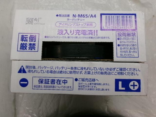 Panasonic CAOS M-65/A4