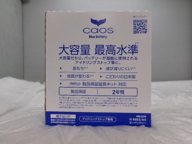 Panasonic CAOS M-65/A4