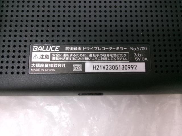 BAL ミラー型ドライブレコーダー No.5700