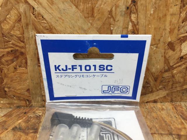 just fit
Steering wheel remote control cable (KJ-F101SC)