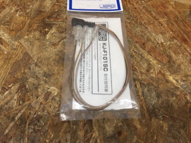 just fit
Steering wheel remote control cable (KJ-F101SC)