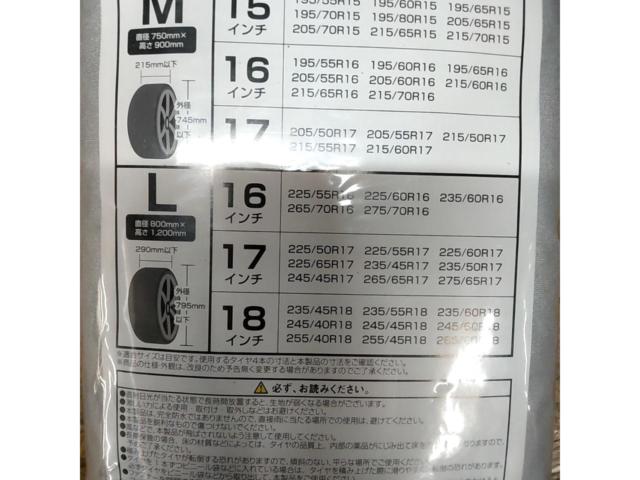 MIRAREED タイヤカバーL