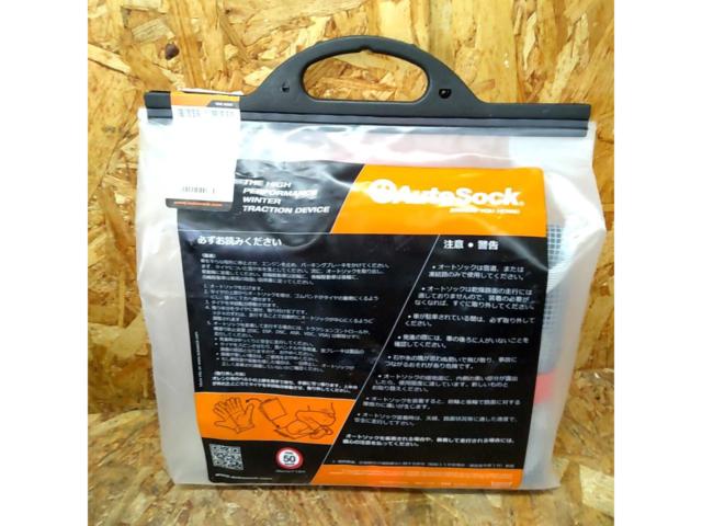 AutoSock 布製タイヤチェーン 685