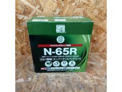 SUPER NATTO N-65R アイドリングストップ車用バッテリー